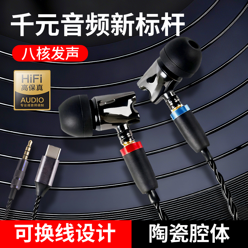 高端陶瓷有线耳机入耳式HIFI音质