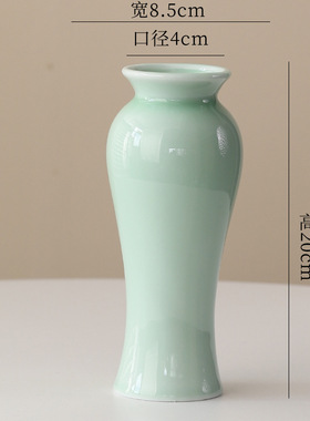 青瓷釉陶瓷花瓶梅子青粉青花器竹子水养培摆件客厅插花家居绿植