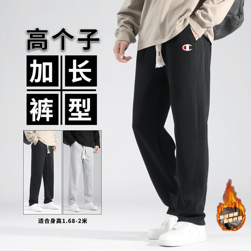 冠军甄选加长版裤子男生秋冬季瘦高个子青少年加绒运动休闲超长裤