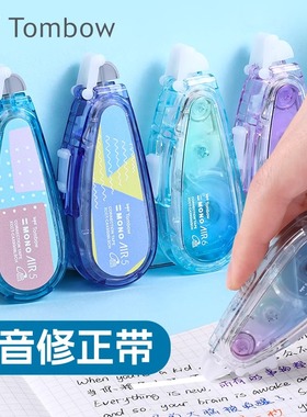 【新色】日本Tombow蜻蜓MONO静音修正带CT-CAX涂改带学生用可换替芯实惠装修改带10m大容量多规格改正带