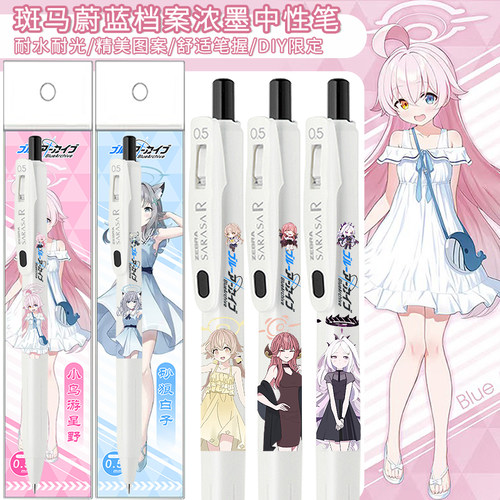 日本ZEBRA斑马碧蓝档案限定DIY款JJ29浓墨中性笔学生考试黑色水笔0.5mm白子星野学生用刷题黑笔签字笔高颜值