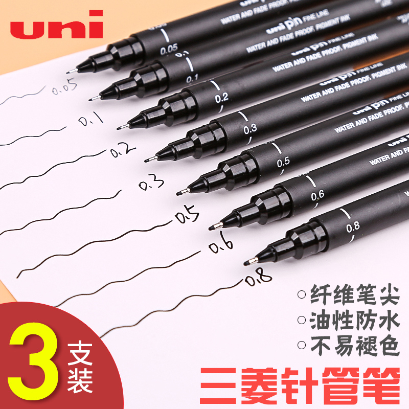 三菱防水一次性学生专用针管笔图片
