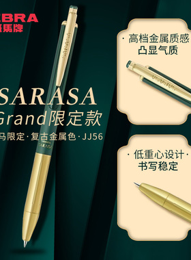 【古风限定】日本zebra斑马限定金属JJ56古风金属笔杆中性笔JJ57按动复古水笔按动黑笔0.5mm商务办公签字笔