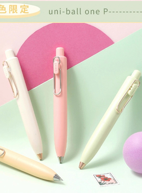 UNI三菱小浓芯小胖笔0.5玫瑰金琥珀糖限定按动中性笔低重心手账笔可换替芯UMN-SP胖嘟嘟笔便携随身口袋笔