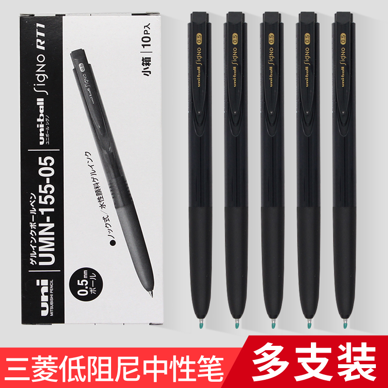 日本进口uniball三菱刷题中性笔