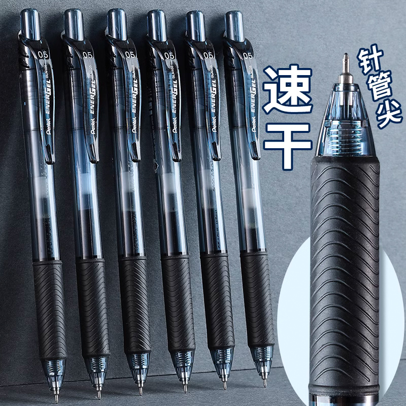 日本pentel派通BLN105按动中性笔黑色0.5针管式手账彩色顺滑考试用水笔速干学生考研红色笔办公签字水笔