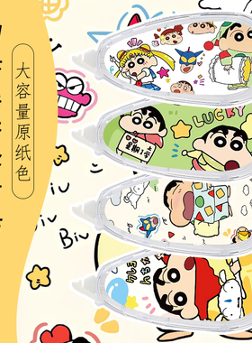 新款日本KOKUYO国誉蜡笔小新修正带DIY限定卡通款Campus大容量原纸色改正带可替换芯涂改带学生用静音改错带