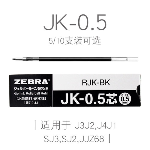 日本进口zebra斑马中性原装