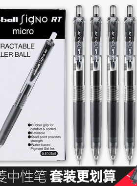 uni日本UMN-105三菱笔按动中性笔0.5学生用文具进口水笔考试专用笔黑笔红笔水性笔速干笔走珠笔黑色签字笔138