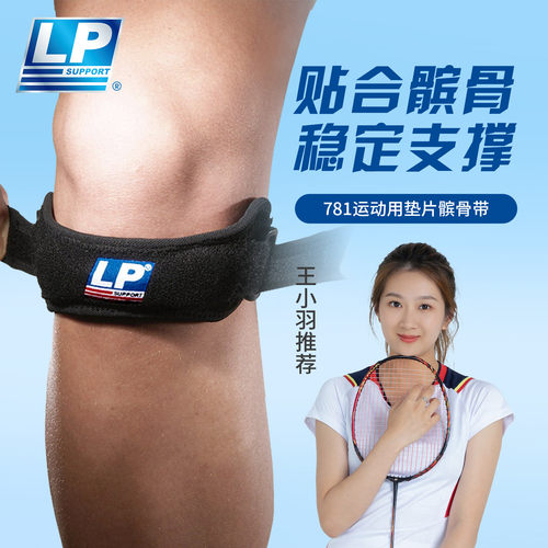 护膝髌骨带加压束带跑步