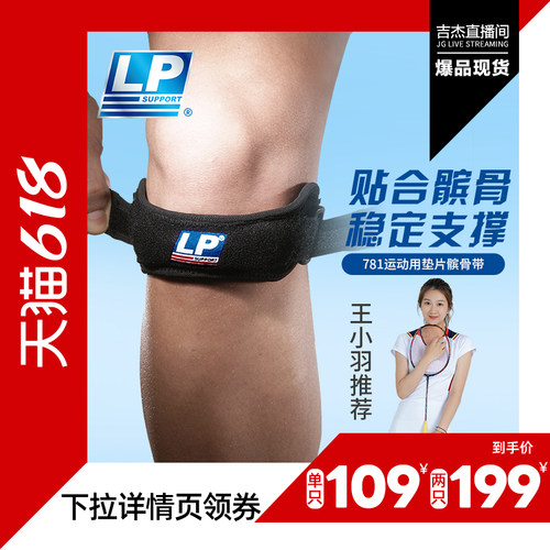 护膝髌骨带加压束带跑步