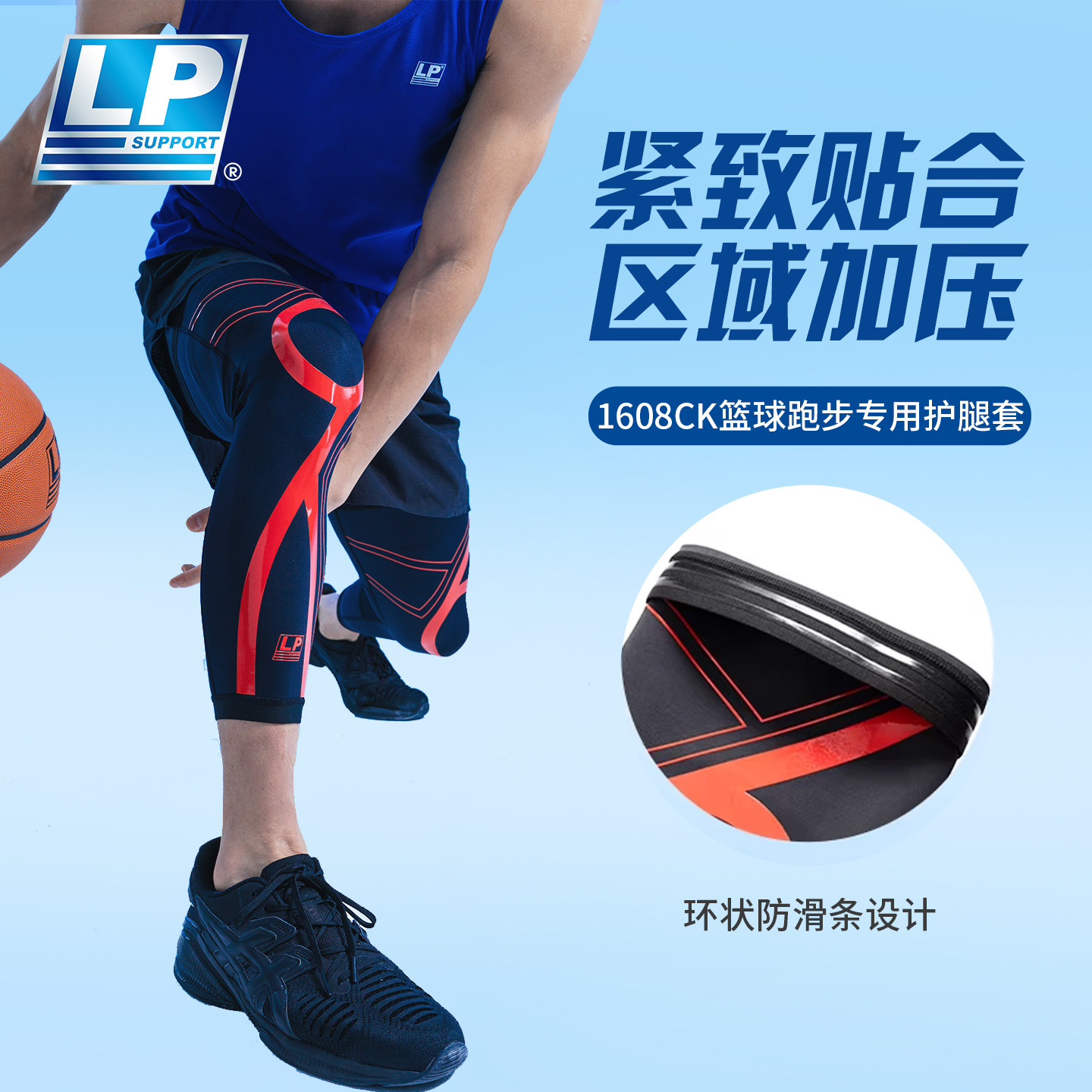 LP1608CK护膝男女薄款亲肤运动透气专业篮球跑步专用保暖护腿套
