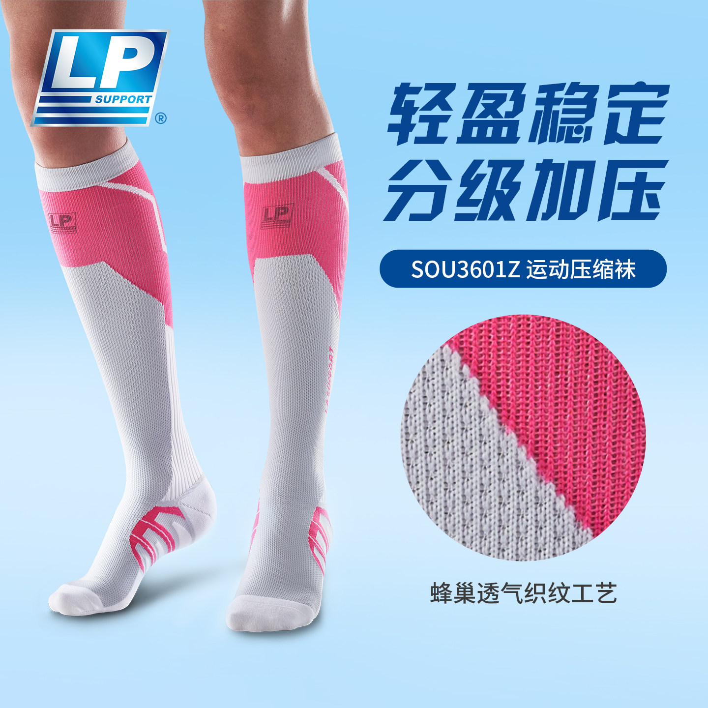 LP运动压缩袜足球马拉松跑步小腿