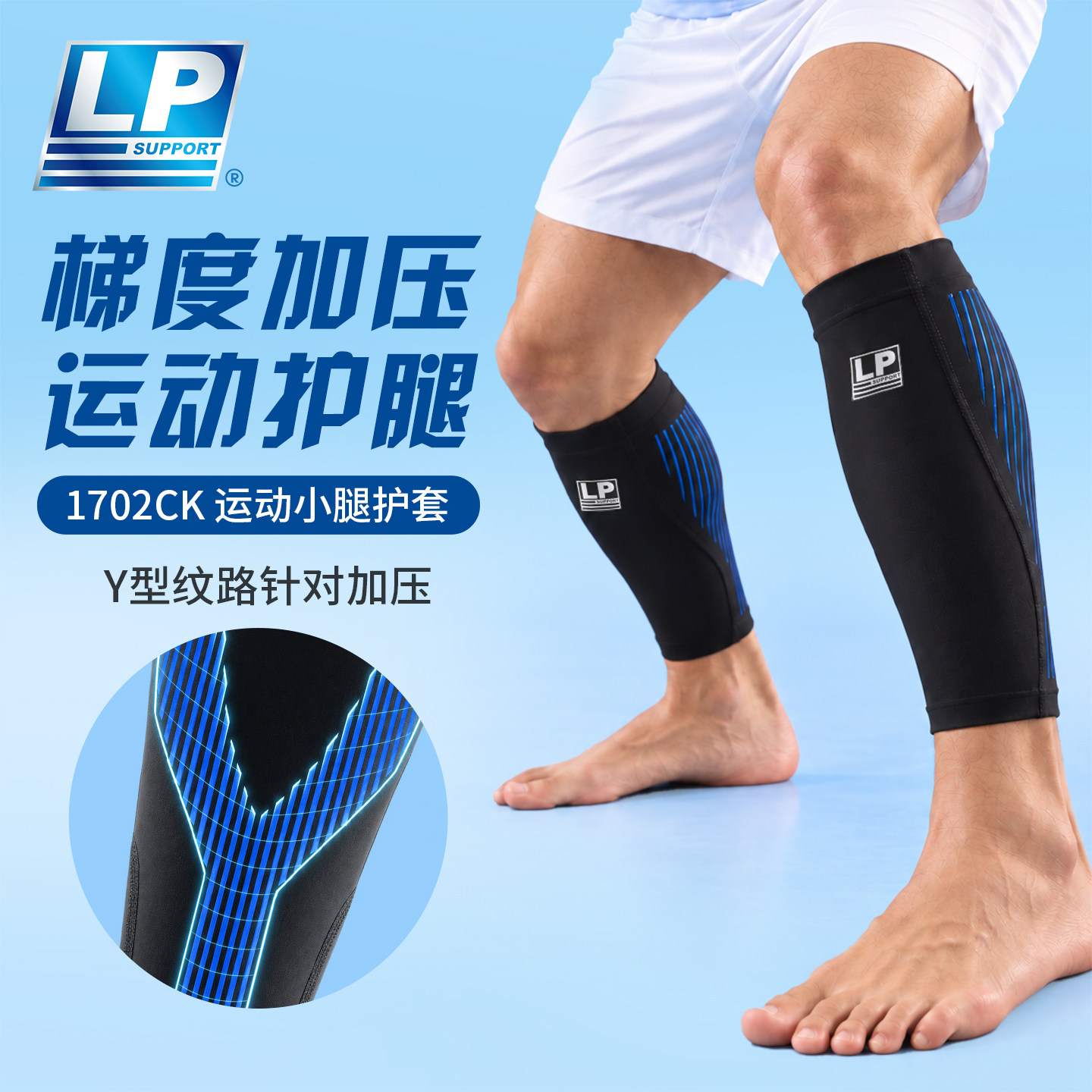 LP护小腿1702CK弹力压缩小腿护套马拉松越野跑步篮球加压力护腿套