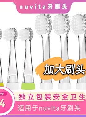 赛嘉意大电动牙刷头适配1150