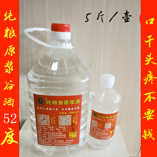 江西谷酒5斤装包邮 农家自酿白酒特香水酒上头烧酒 天宝罗酒