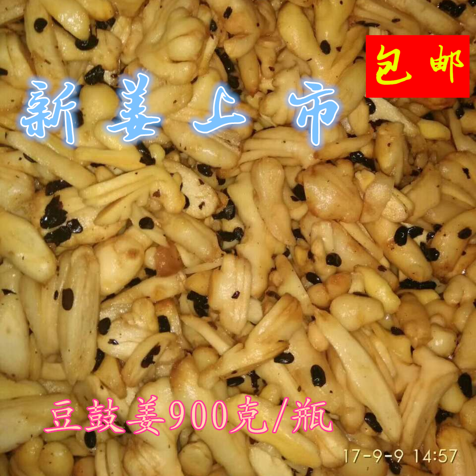 豆鼓醋姜块包邮 江西农家手工小吃腌制酸辣儿童时零食 嫩糖醋姜片 水产肉类/新鲜蔬果/熟食 腌制/榨菜/泡菜 原图主图