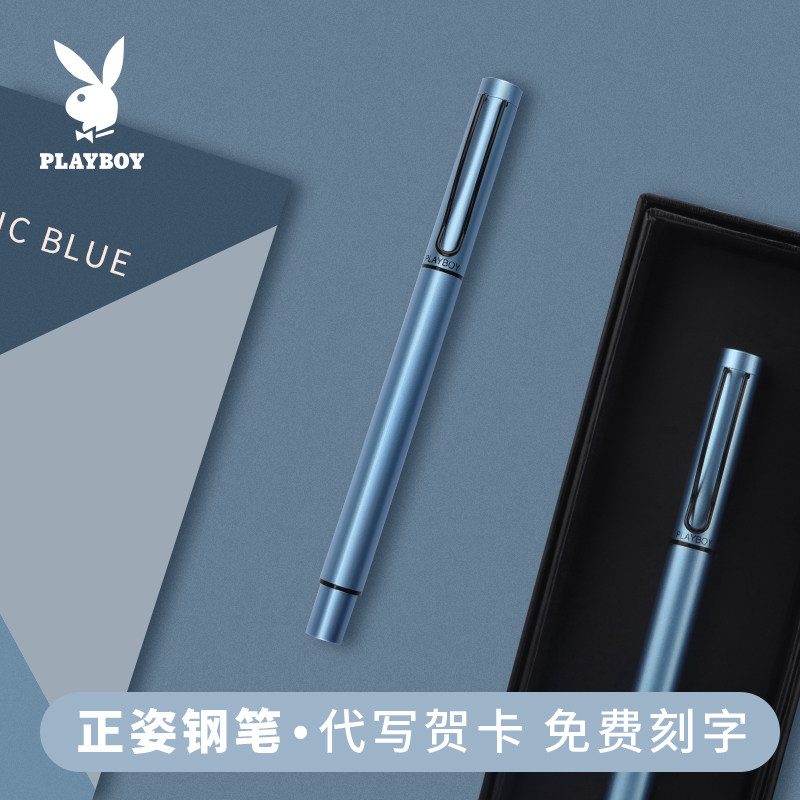playboy/花花公子钢笔正姿练字铱金笔成人儿童男女孩小学生用硬笔可