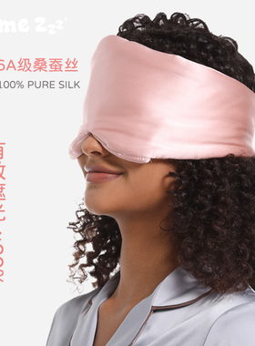 Some Zzz 6A级19姆米100%桑蚕丝睡眠眼罩遮光透气真丝护肤女加宽