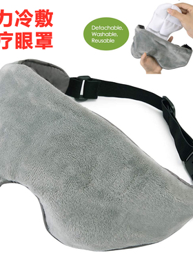 Some Zzz重力眼罩睡眠罩办公室午休遮光罩眼睛罩缓解疲劳理疗眼枕
