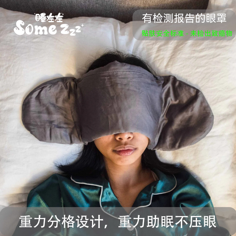 SomeZzz助眠加宽重力眼罩解疲劳图片
