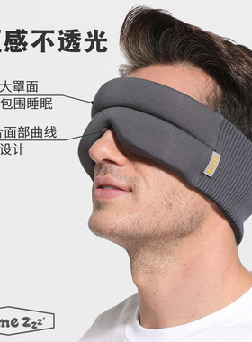 睡左左Some Zzz无异物感纯棉套头睡眠眼罩午休遮光睡觉旅行透气