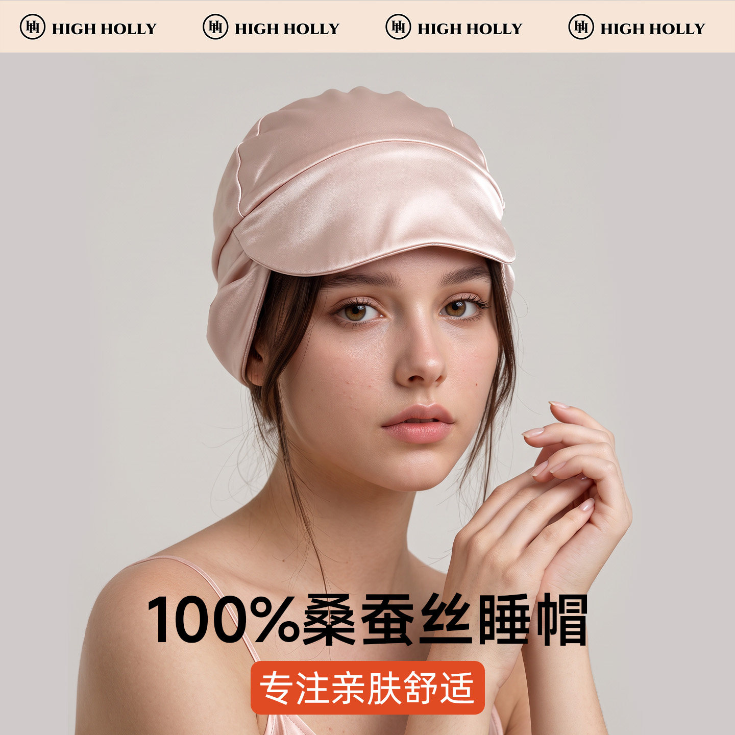 真丝重力睡帽深睡眼罩一体午睡助眠空调防风月子帽双层100%桑蚕丝