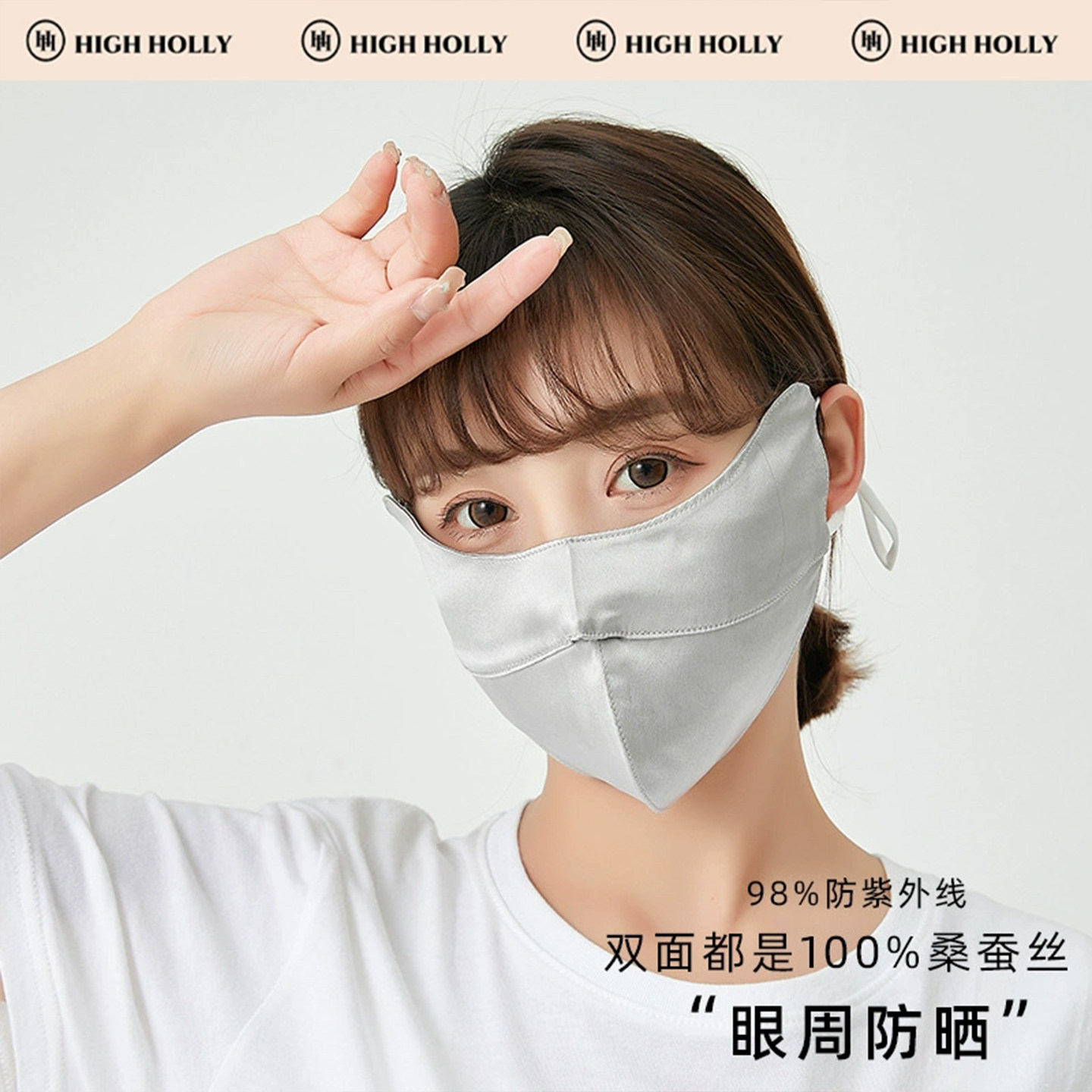 日本真丝口罩敏感肌桑蚕丝防晒口罩全脸女式防紫外线面罩章小蕙夏