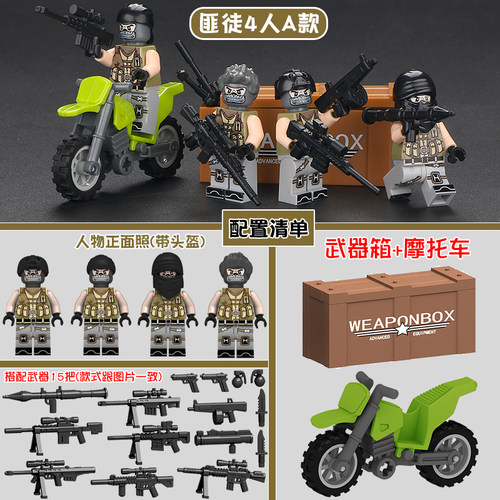 军事匪徒人仔特种兵儿童拼装玩具