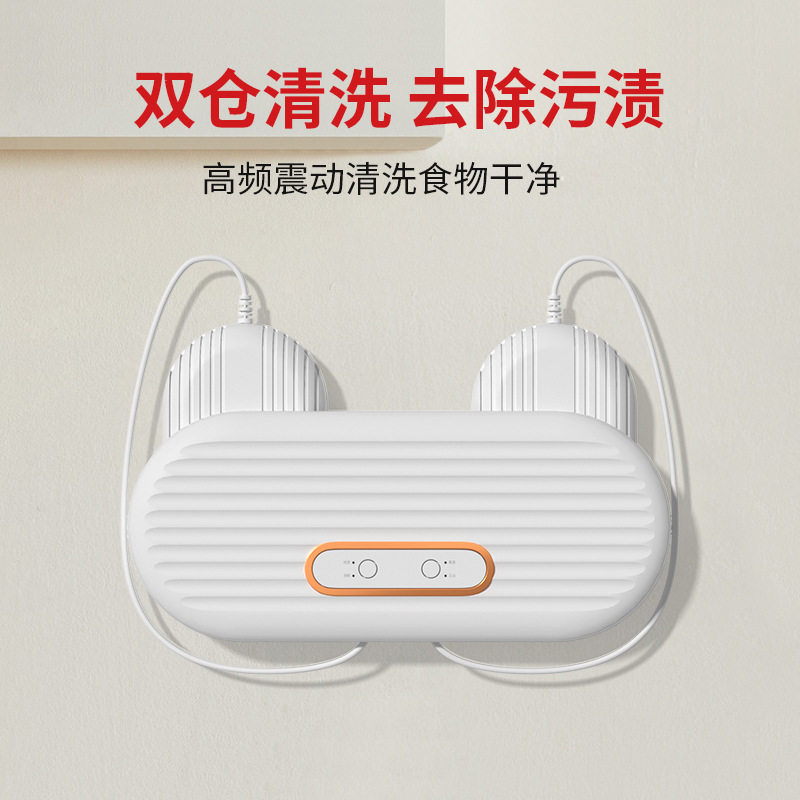 新款双仓食物清洗机壁挂便捷家