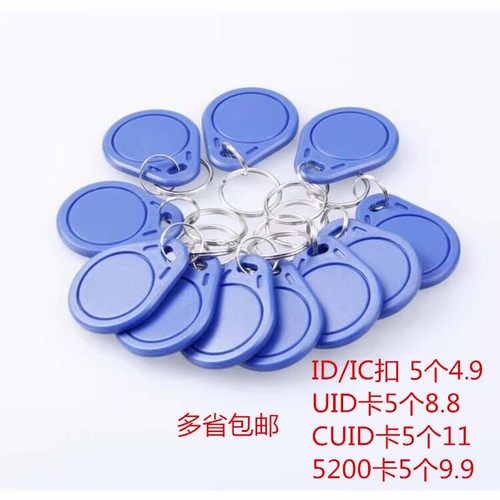 idic卡感应卡派诚质量稳定便宜