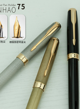 金豪75钢笔配斯密特尖银格金属格栅工艺钢笔5号小明尖书写练字男