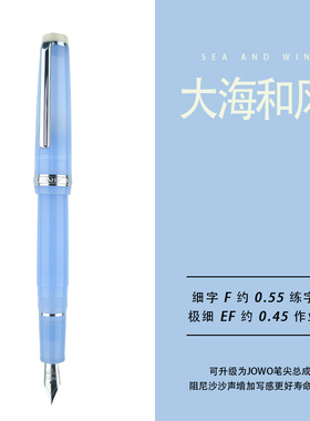 金豪82钢笔总成替换JOWO笔尖小钢笔学生用练字用新配色海盐冰淇淋