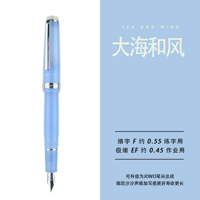 金豪82钢笔新配色jowo总成替换