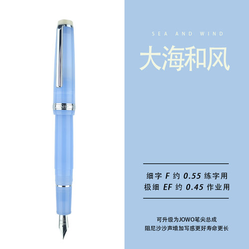 金豪82钢笔新配色jowo总成替换