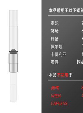 佰乐专用口径自来水钢笔旋转上吸水上墨器吸墨器墨水胆笑脸/78G等