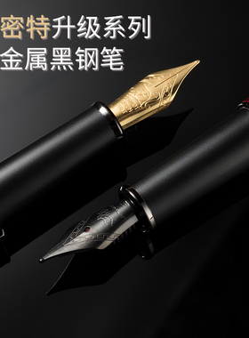 全金属黑武士金豪88钢笔耐用质感全黑斯密特升级笔尖商务成人练字