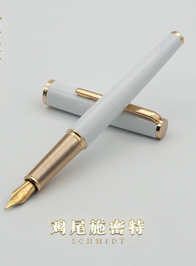 德国斯密特SCHMIDT尖金豪95金属铱金星耀同款钢笔SOMIKO带礼盒装