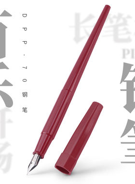 日本PILOT百乐纤扬钢笔DPP70班台笔细长笔杆速写绘图学生练字新版