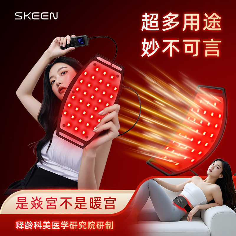 SKEEN释龄光彩焱宮嫩荫暖宫腰带