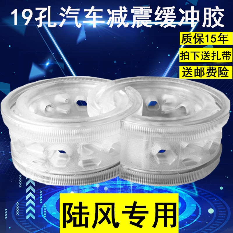 陆风X2X5X7X8荣曜逍遥风华X6X9汽车减震器缓冲胶避震圈弹簧垫胶套图片