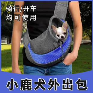 小体狗狗泰迪外出包小鹿犬专用外出背包狗狗小型犬猫包便携外出斜