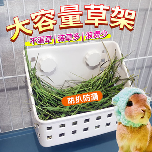 宠物侏儒兔子干草架食草架兔笼兔兔专用外置防浪费碗食盆吃草神器