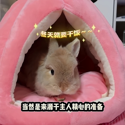 兔子专用窝冬季保暖棉屋豚