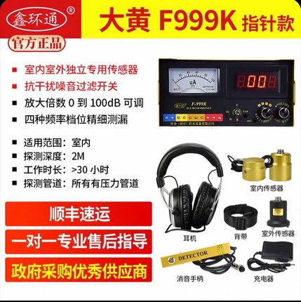 鑫环通大黄F-999K