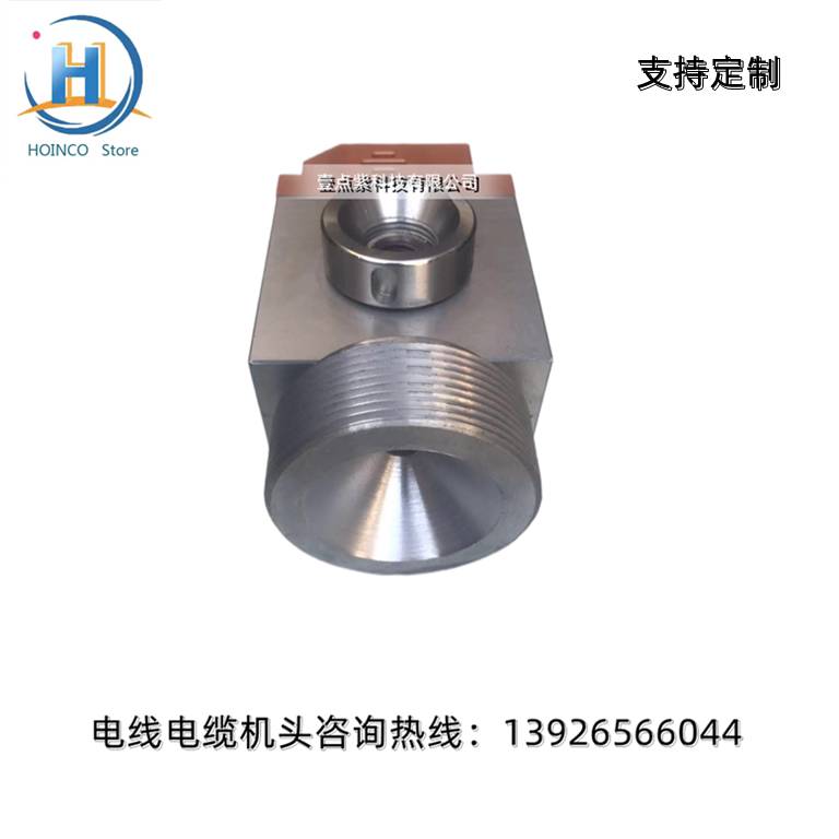 模头电线电缆生产工具免调挤出机头可调挤出机头双层双色挤出模头