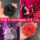金智秀flower同款 手花手掌心舞蹈手指花演出jisoo同款 大红花道具