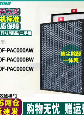 适配霍尼韦尔空气净化器KJ410F-PAC000AW/BW KJ900F-PAC000CW滤网