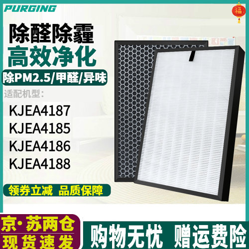 适配3M净化器KJEA41854186滤网