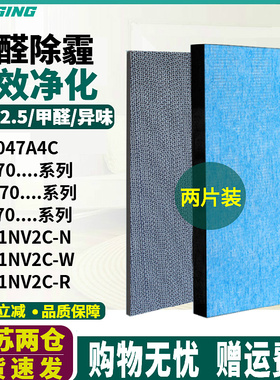 适配大金净化器ACK70N/MCK70N/70P/MC71NV2C-N/W过滤网BAC047A4C